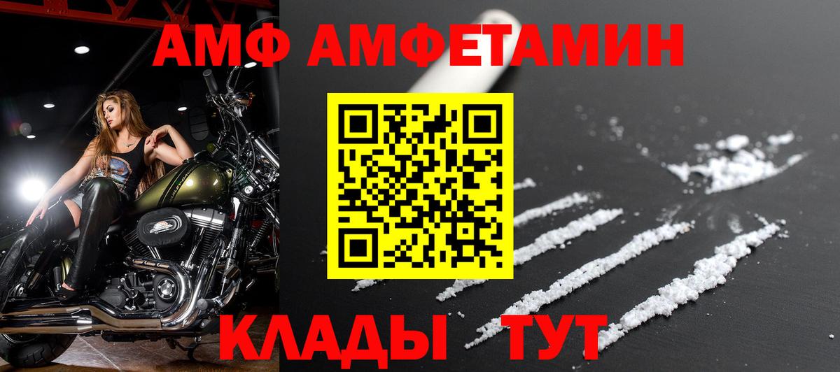 АМФЕТАМИН Розовый  Вход с VPN  АМФЕТАМИН  Кировск 