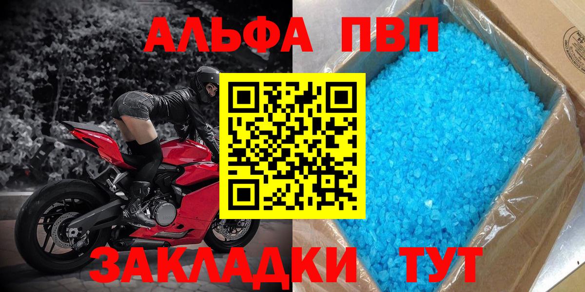 Alpha PVP СК  Alfa_PVP мука  Кировск  Alfa_PVP  Alfa_PVP СК  Вход с VPN 