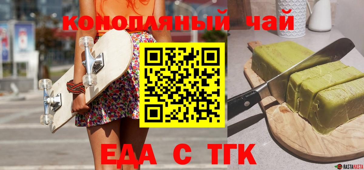 Печенье с ТГК конопля Кировск