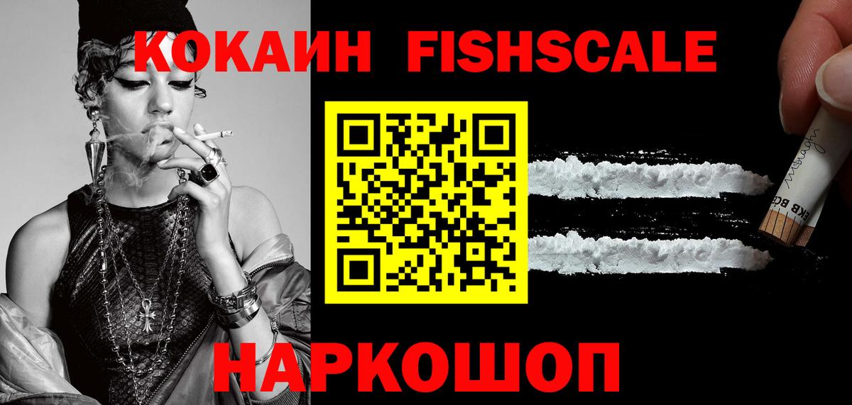 Кировск  Cocaine Эквадор  КОКАИН VHQ  цена   Вход с VPN 