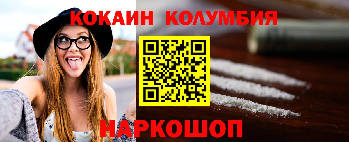 COCAIN Боливия Кировск