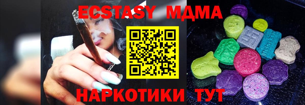 ЭКСТАЗИ 99%  Вход с VPN  Экстази  продажа наркотиков  Кировск  ЭКСТАЗИ 99% 