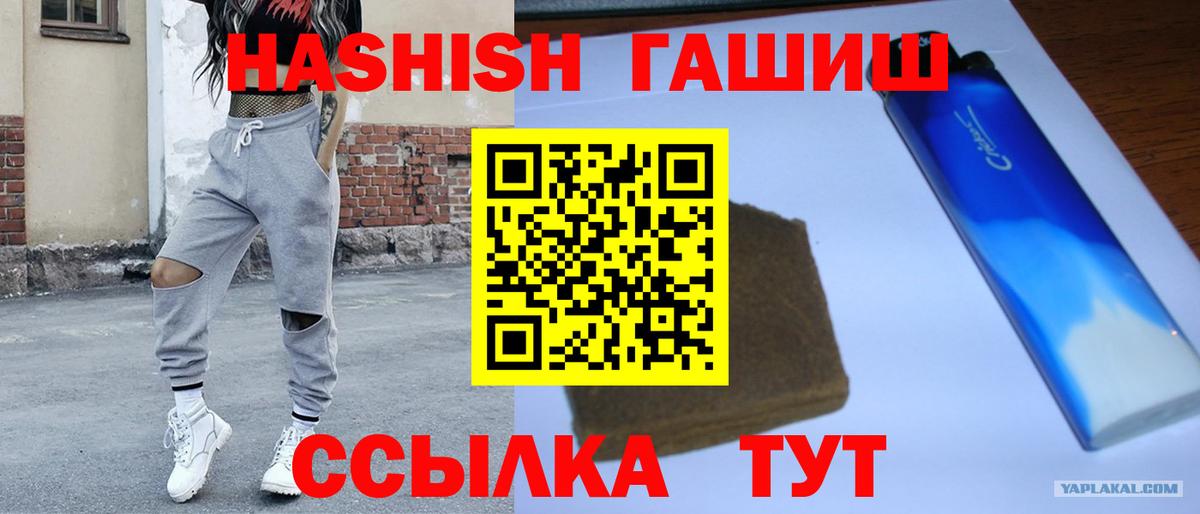 ГАШ ice o lator  Вход с VPN  ГАШИШ убойный  Гашиш  Кировск 