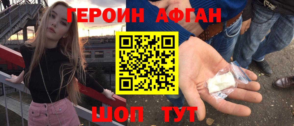 ГЕРОИН гречка Кировск