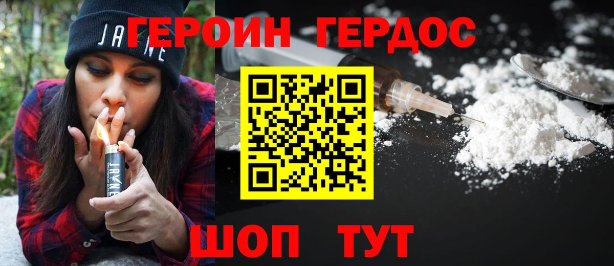 Кировск  ГЕРОИН белый  Вход с VPN 