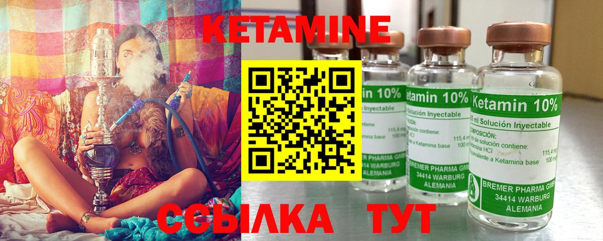 КЕТАМИН VHQ Кировск