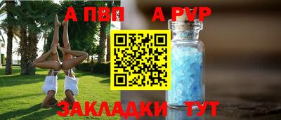 apvp Изобильный
