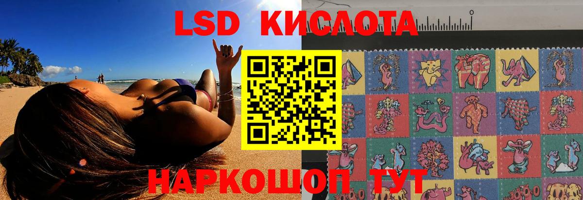 ЛСД экстази  Вход с VPN  Кировск  LSD-25 экстази кислота  LSD-25 экстази ecstasy 