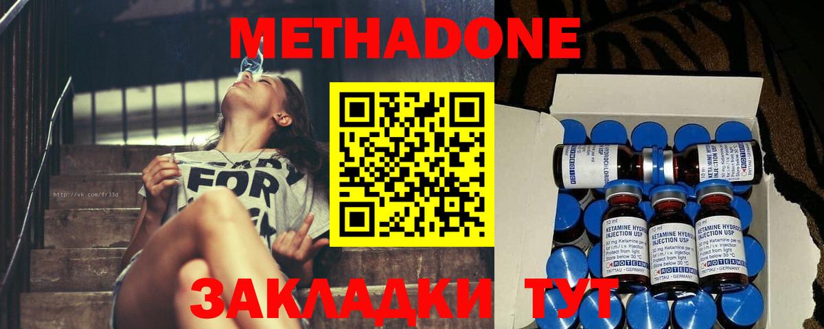 Метадон мёд Кировск