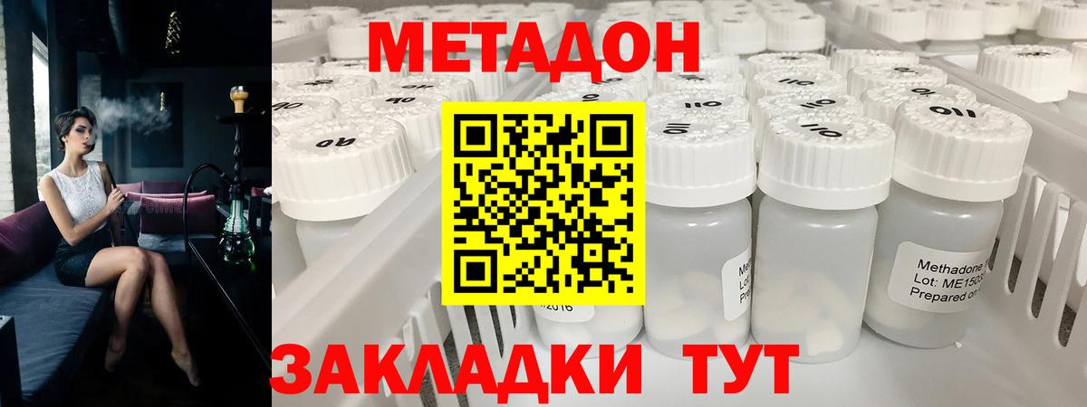 МЕТАДОН VHQ  Вход с VPN  МЕТАДОН кристалл  Кировск 