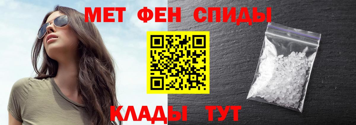 Кировск  Первитин кристалл  Вход с VPN  Первитин кристалл 