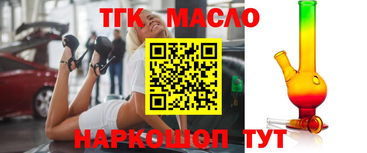 Кировск  Дистиллят ТГК гашишное масло  Вход с VPN 